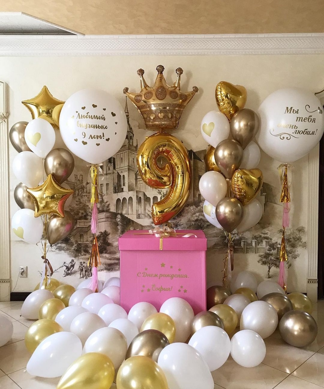 белые и золотые шары принцессе на 9 лет с фольгированной короной