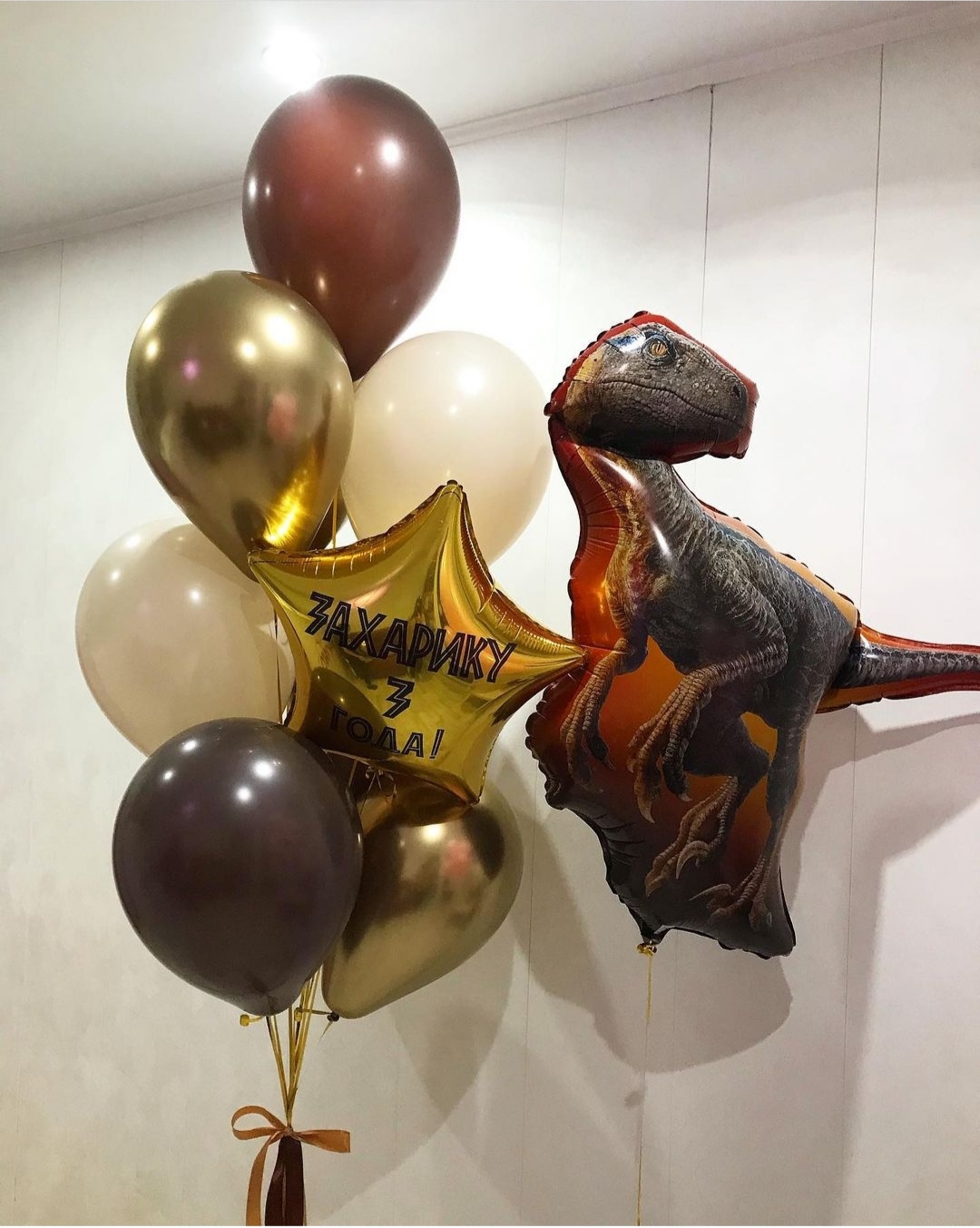 золотые и шоколадные шары с динозавром на 3 годика