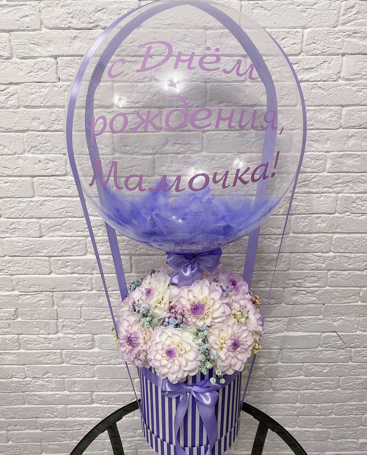 красивая подарочная коробка с цветами и шаром "с днем рождения, мамочка"