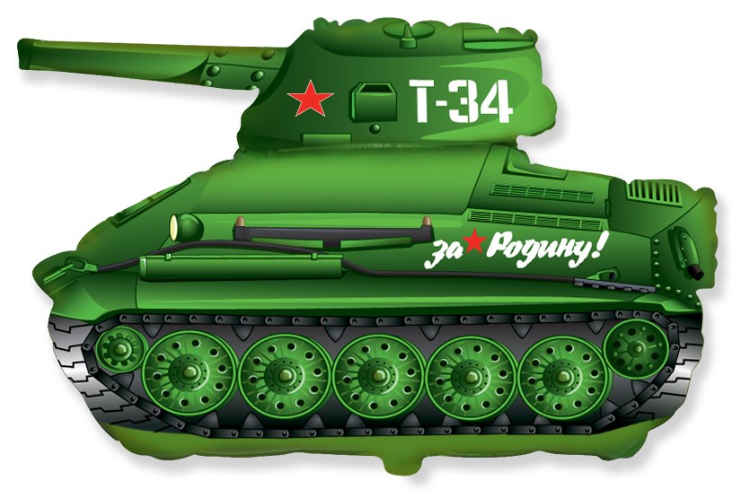 шар-фигура танк т-34, 76 см с гелием