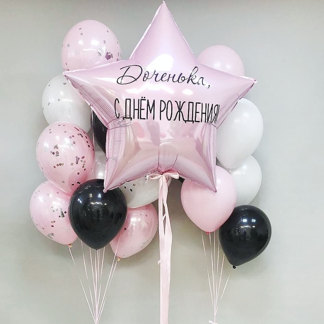стильная композиция из розовых и черных шаров доченька, с днем рождения