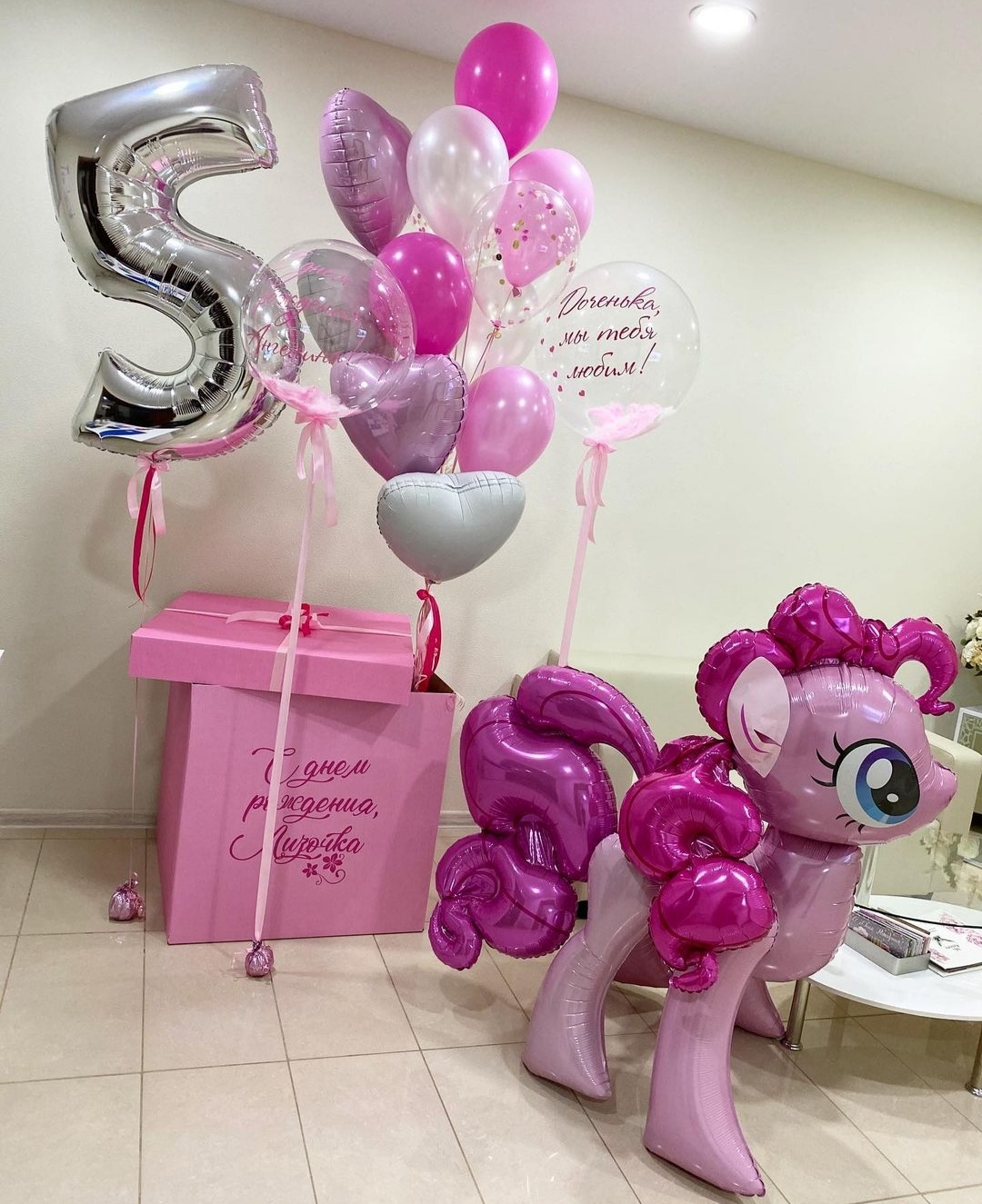 розовые шары и пони на 5 лет девочке