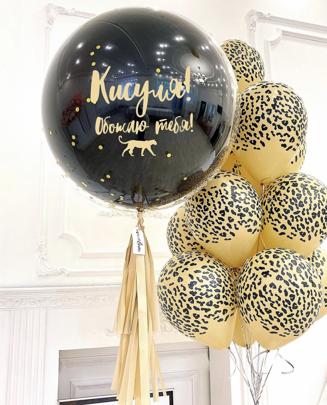 леопардовый набор шаров для девушки