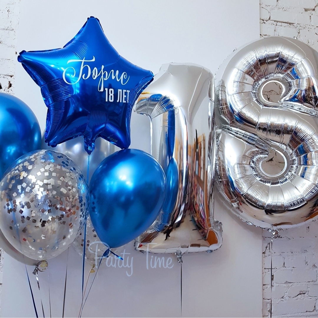 синие и серебряные шары на 18-летие 