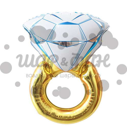 фольгированная фигура кольцо с бриллиантом